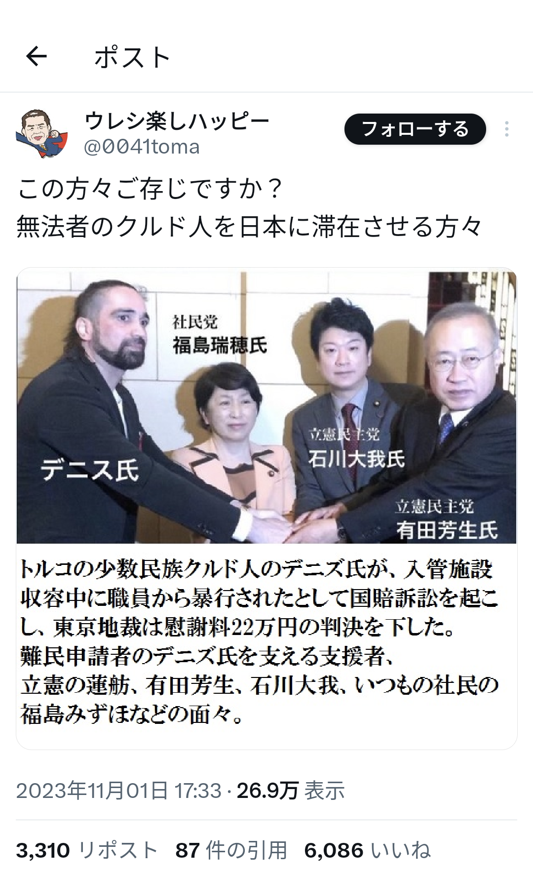 埼玉・川口市のクルド人団体を“資産凍結”　団体反論「トルコ側の政治的な作戦」