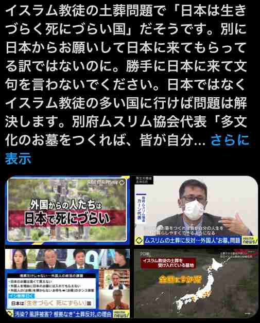 埼玉・川口市のクルド人団体を“資産凍結”　団体反論「トルコ側の政治的な作戦」