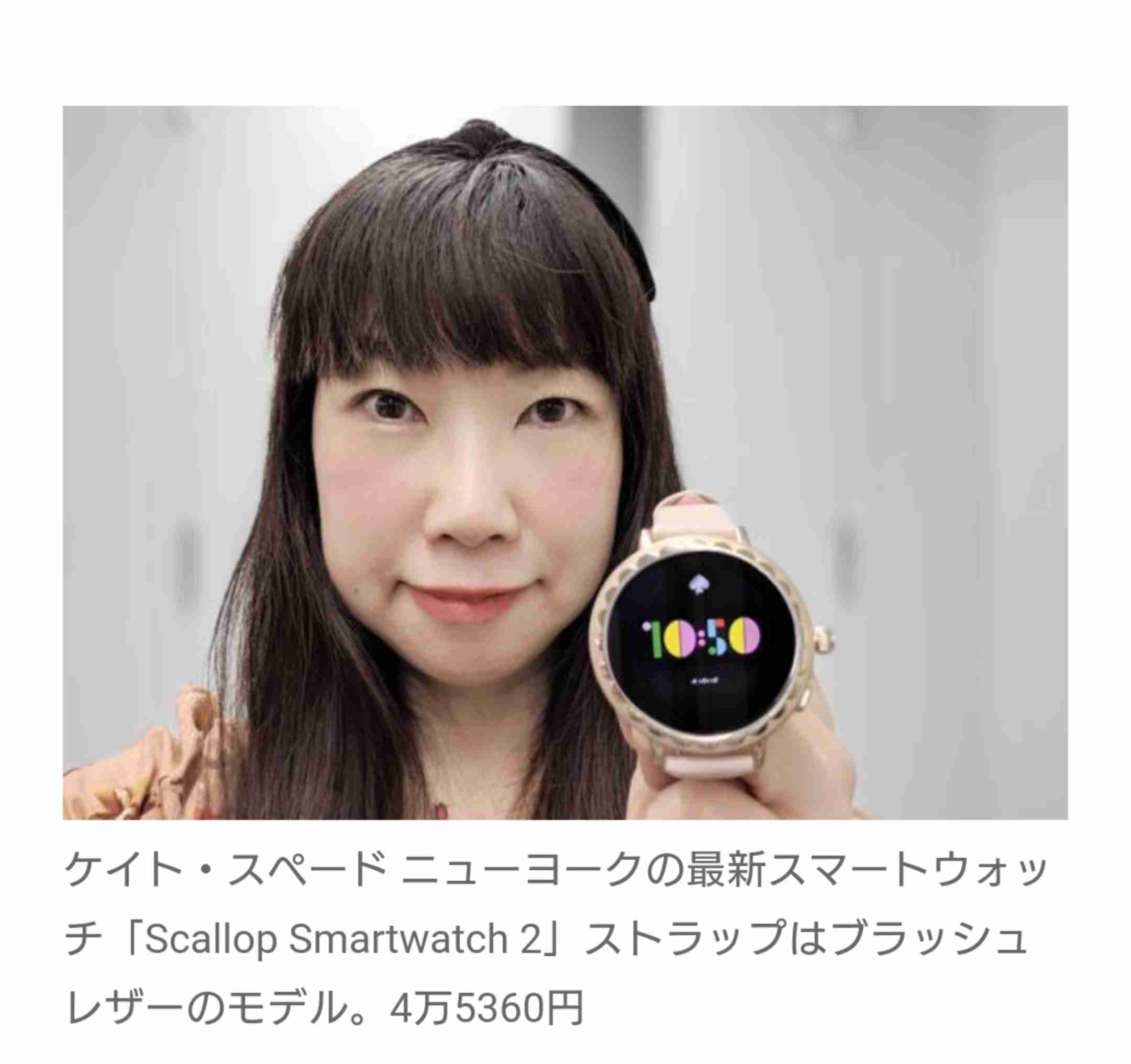 どんなスマートウォッチを使っていますか？