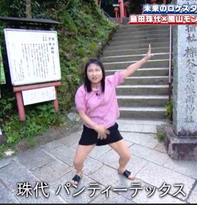 53歳・島田珠代、彼氏と半同棲を赤面告白「きゃは～ん(笑)」 職業「お医者さん」に一同「エーッ!」