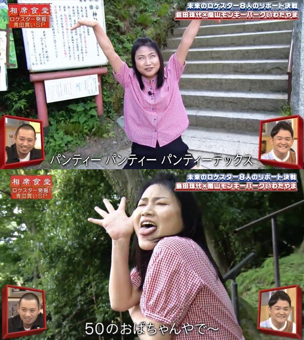 53歳・島田珠代、彼氏と半同棲を赤面告白「きゃは～ん(笑)」 職業「お医者さん」に一同「エーッ!」