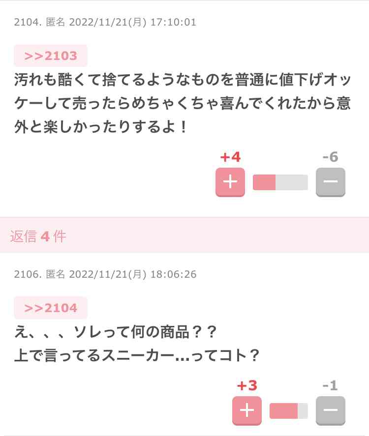 メルカリ総合トピ【part30】