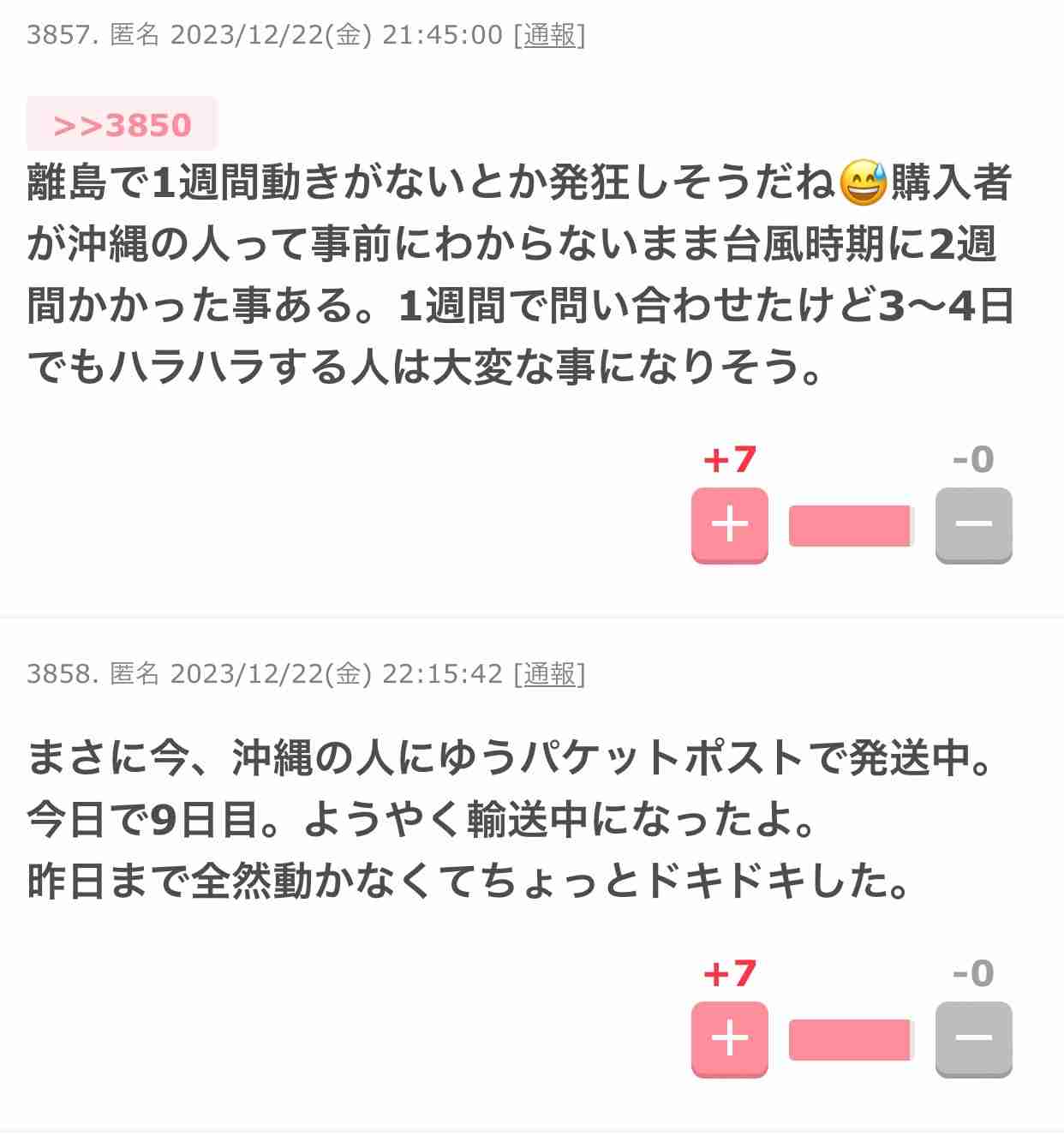 メルカリ総合トピ【part30】