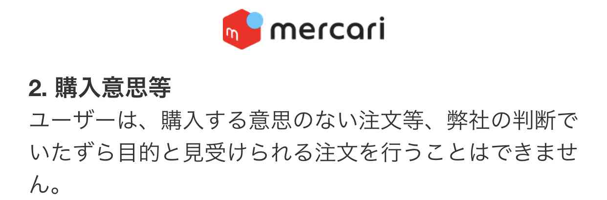 メルカリ総合トピ【part30】