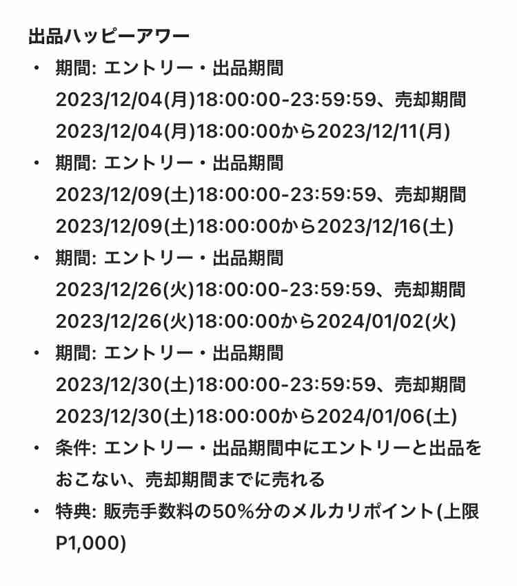 メルカリ総合トピ【part30】