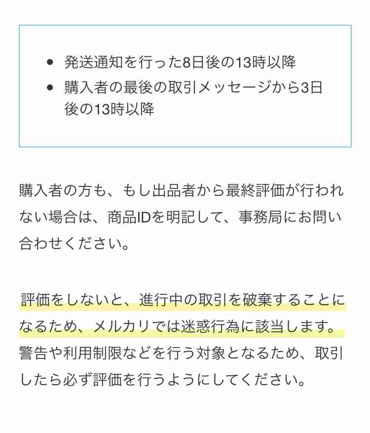 メルカリ総合トピ【part30】