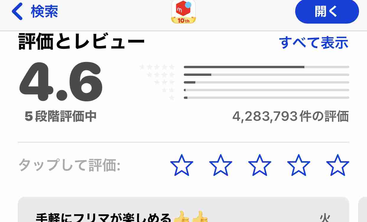メルカリ総合トピ【part30】
