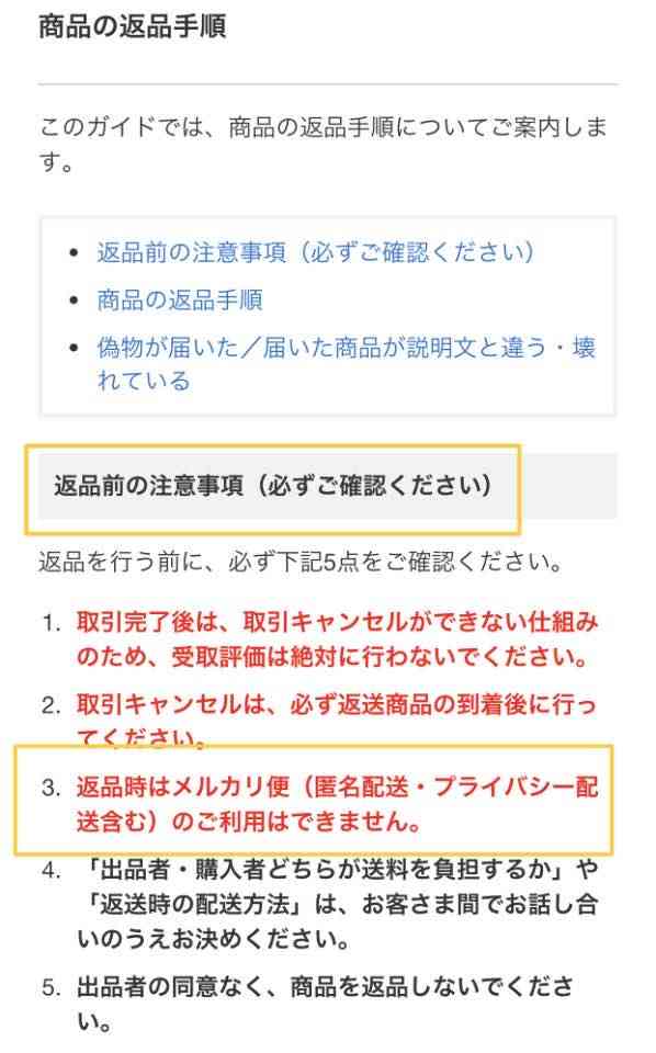 メルカリ総合トピ【part30】