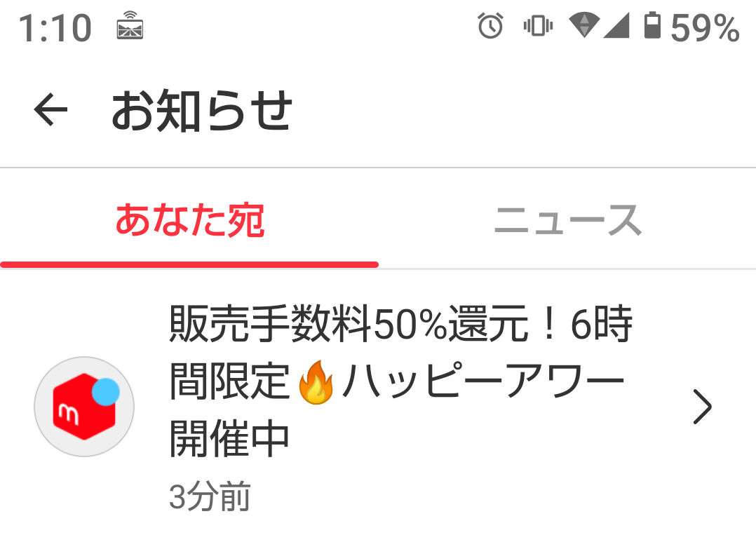 メルカリ総合トピ【part30】