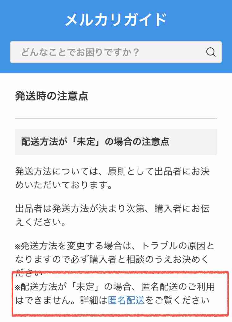 メルカリ総合トピ【part30】