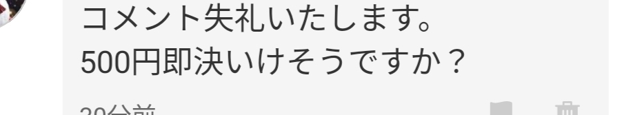 メルカリ総合トピ【part30】