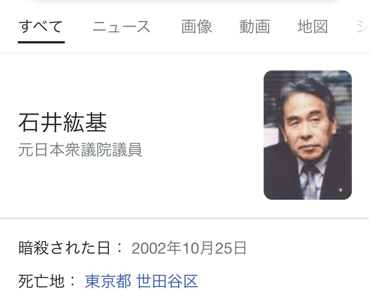 松野官房長官に裏金1千万円超か　パーティー収入還流、政権内に波及