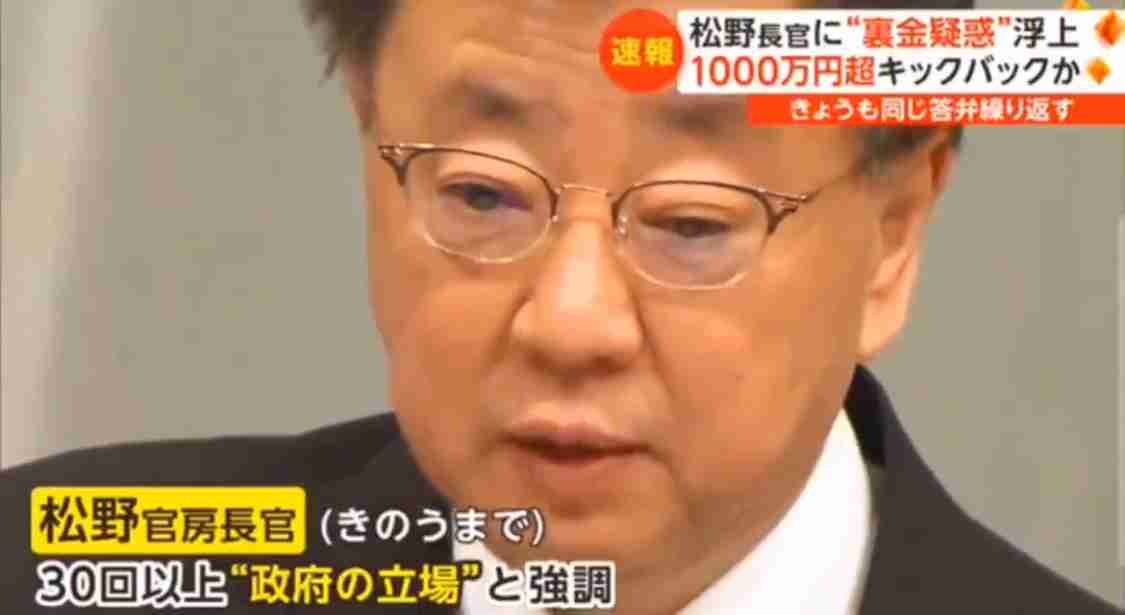 松野官房長官に裏金1千万円超か　パーティー収入還流、政権内に波及