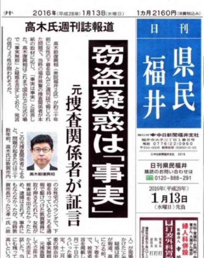 松野官房長官に裏金1千万円超か　パーティー収入還流、政権内に波及