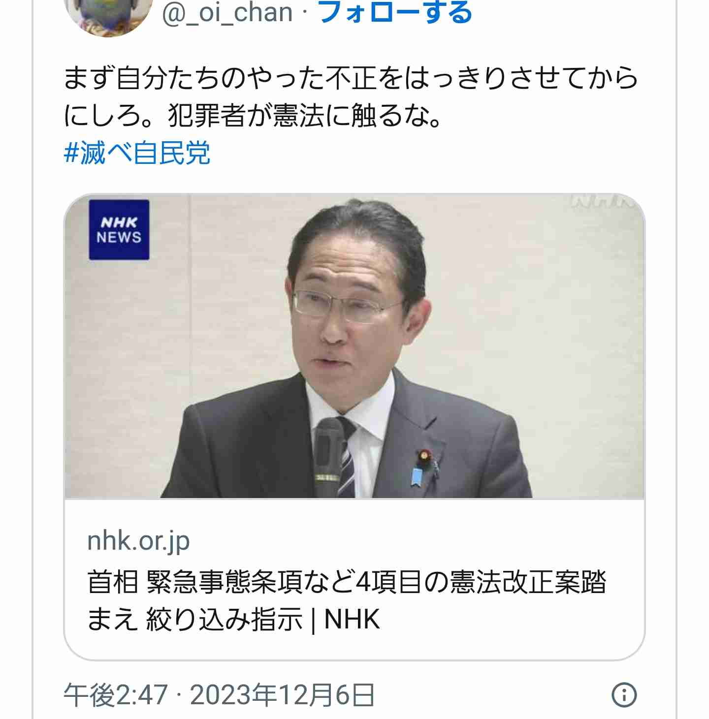 松野官房長官に裏金1千万円超か　パーティー収入還流、政権内に波及
