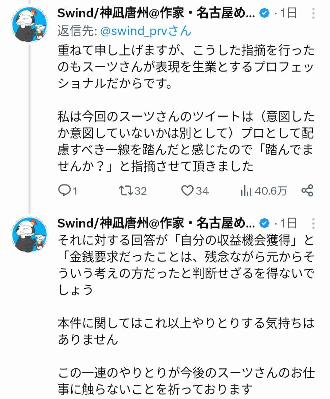 人気YouTuberが新幹線車内で“ウイスキーがけアイス”を紹介→ライターが“トレース”と猛抗議も「特許取れよ」と物議