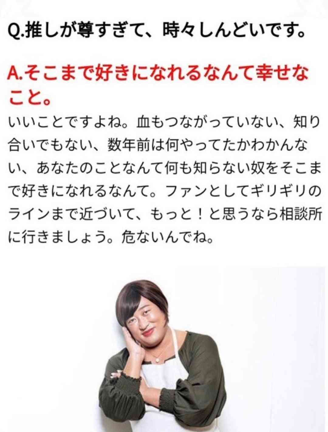 推し活をしていて思うこと(SNSでは言えない)