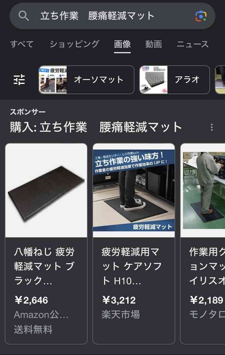 ずっと同じ姿勢で作業する仕事