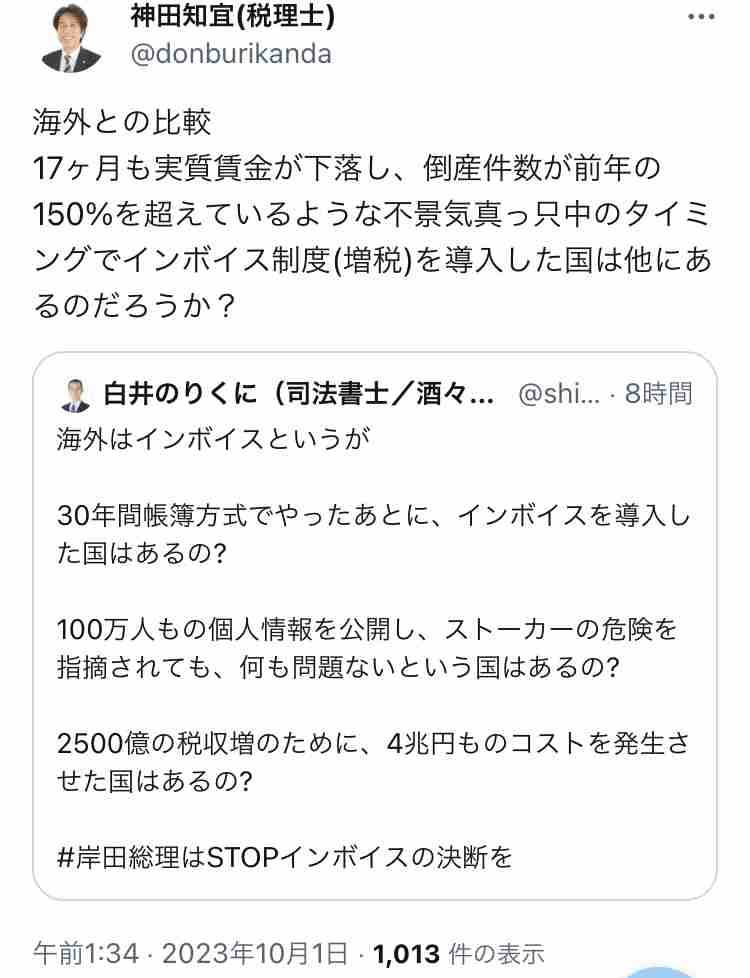 漫画家・奥浩哉氏　インボイス制度導入後の現状明かす「事務手続きだけで1人事務員を雇わなきゃいけない」