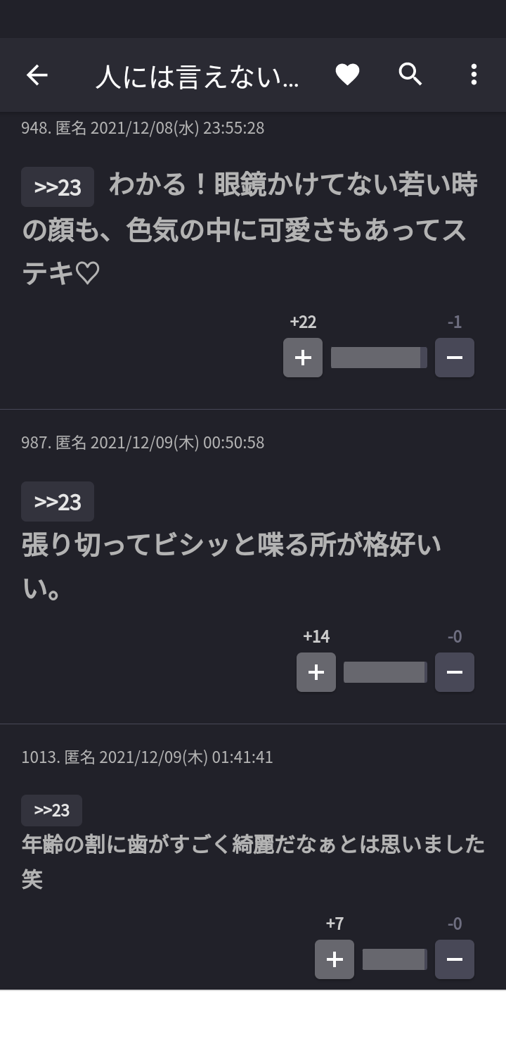 岸田内閣支持率16％　不支持率79％、過去最高　毎日新聞世論調査