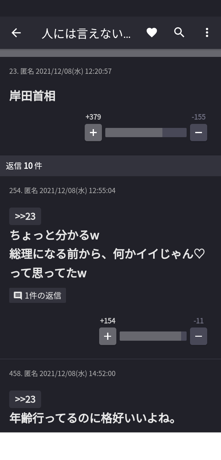 岸田内閣支持率16％　不支持率79％、過去最高　毎日新聞世論調査