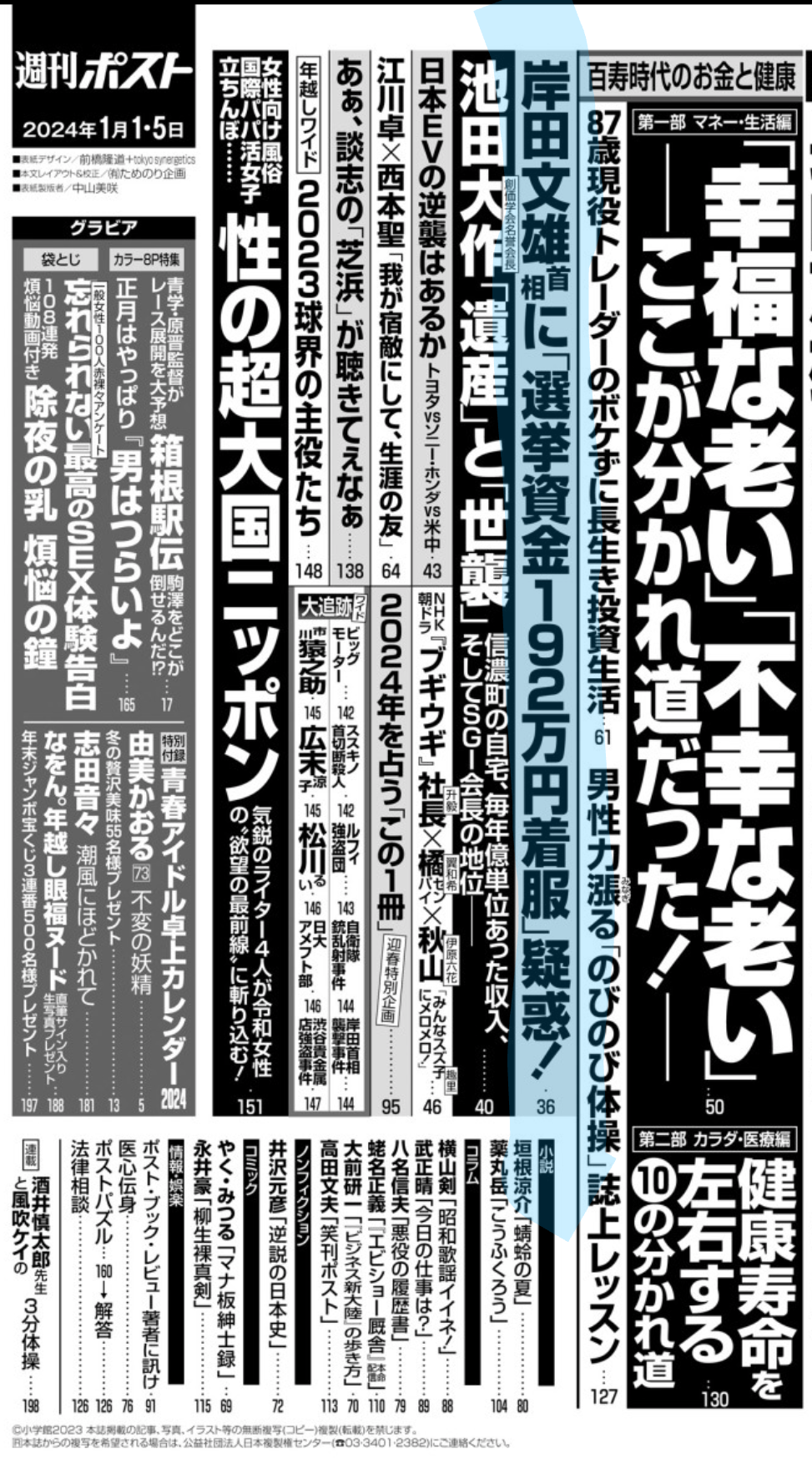 岸田内閣支持率16％　不支持率79％、過去最高　毎日新聞世論調査