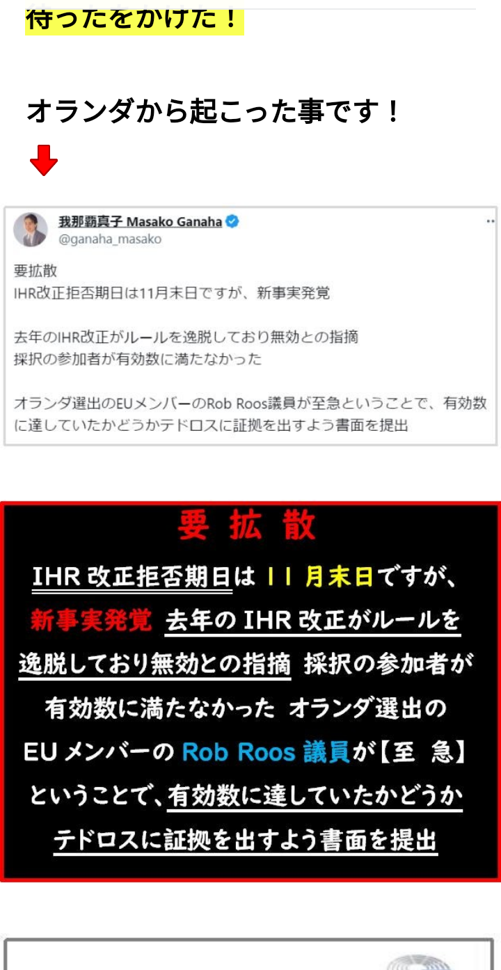 国産の新型コロナワクチン 実際の接種で初使用へ 厚労省