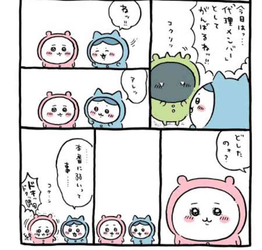 【定期】ちいかわ総合トピ🌲part19