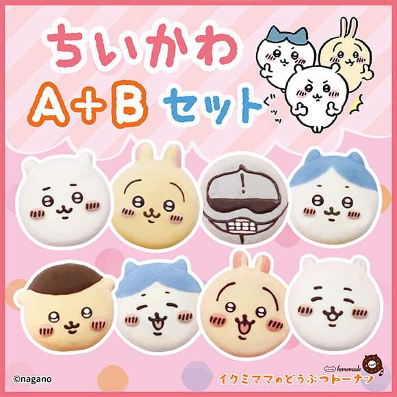 【定期】ちいかわ総合トピ🌲part19