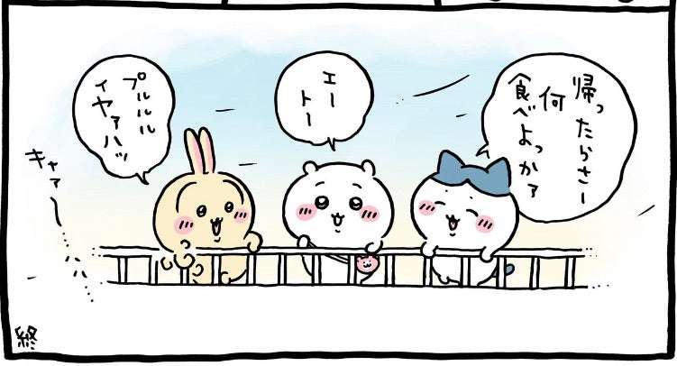 【定期】ちいかわ総合トピ🌲part19