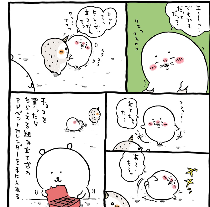 【定期】ちいかわ総合トピ🌲part19