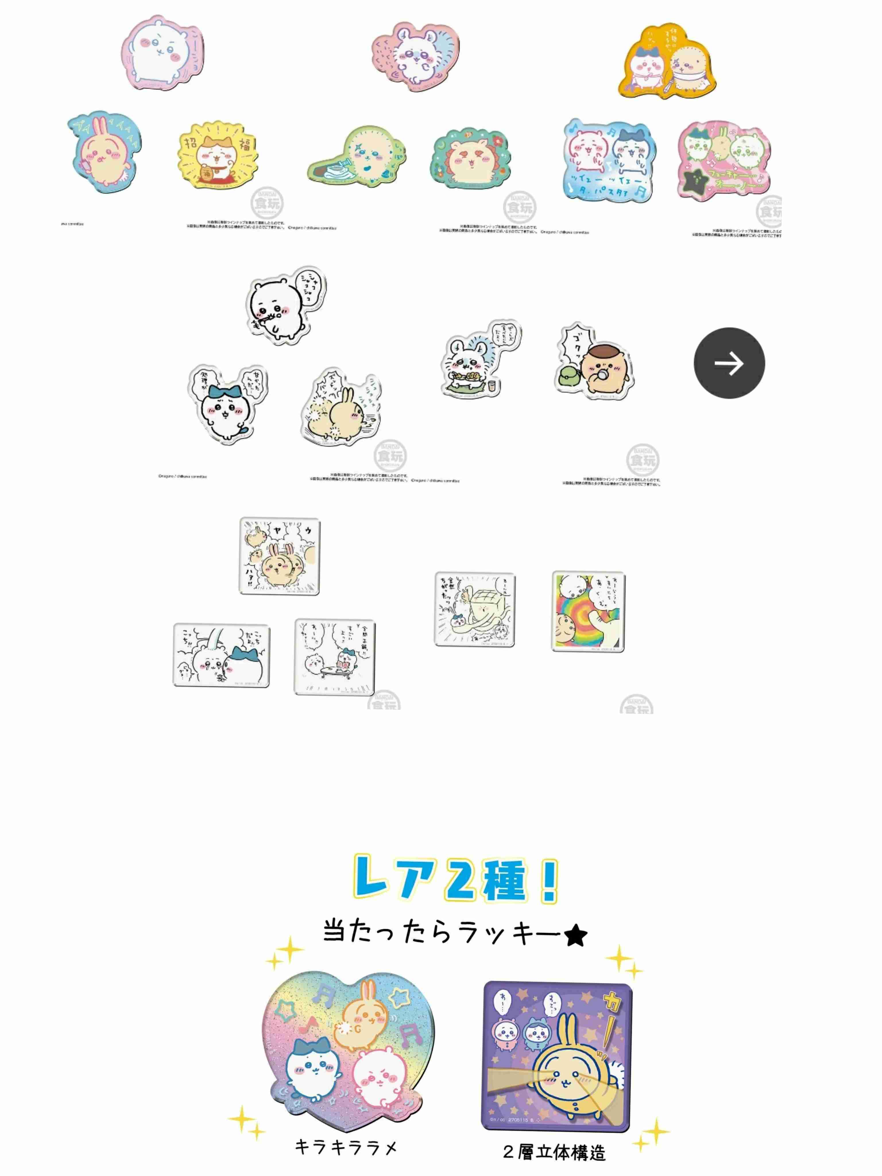 【定期】ちいかわ総合トピ🌲part19