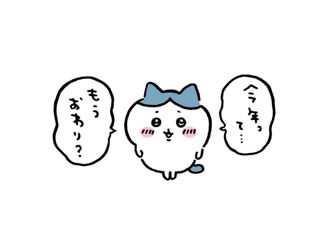 【定期】ちいかわ総合トピ🌲part19