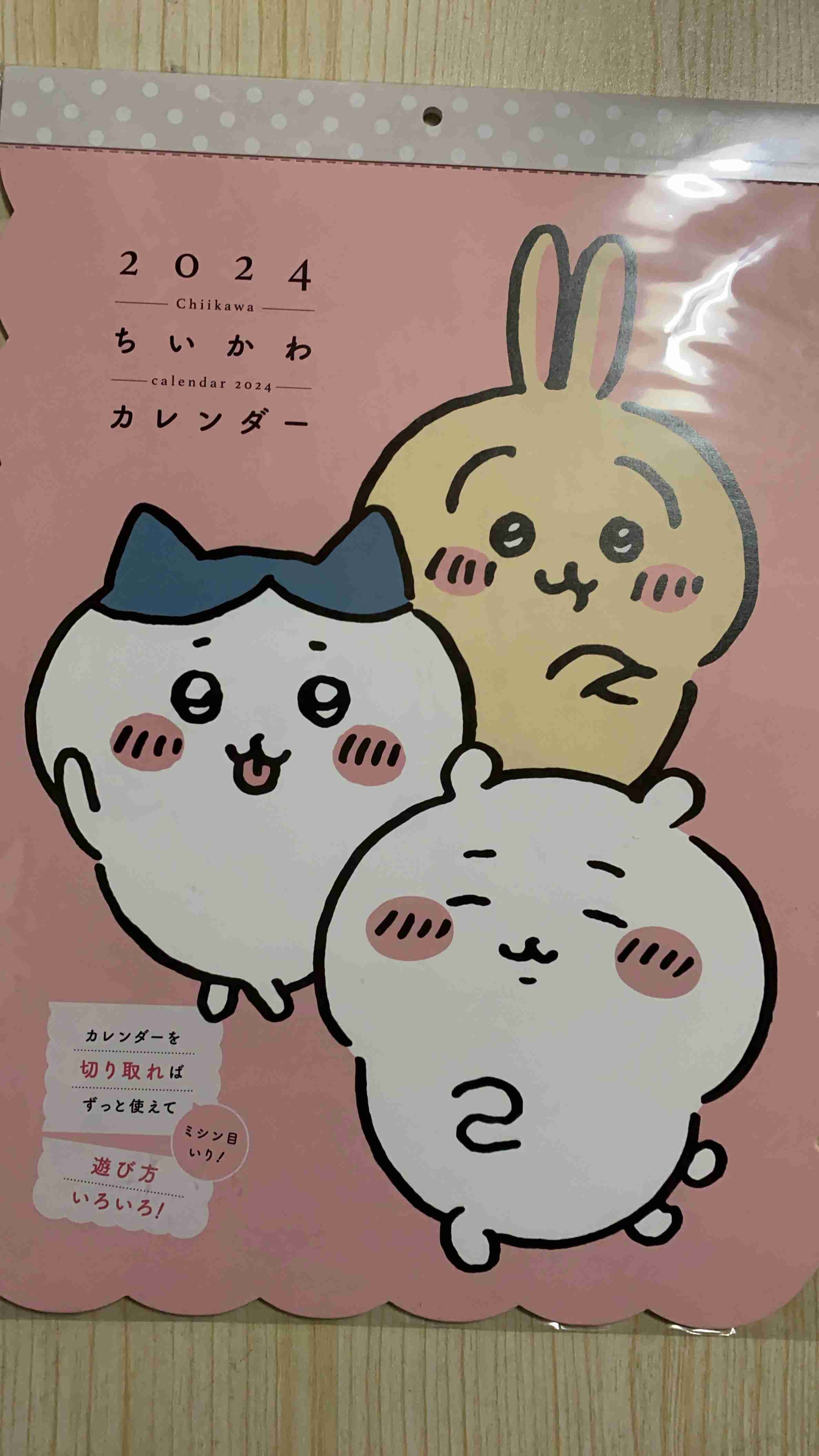 【定期】ちいかわ総合トピ🌲part19