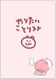【定期】ちいかわ総合トピ🌲part19