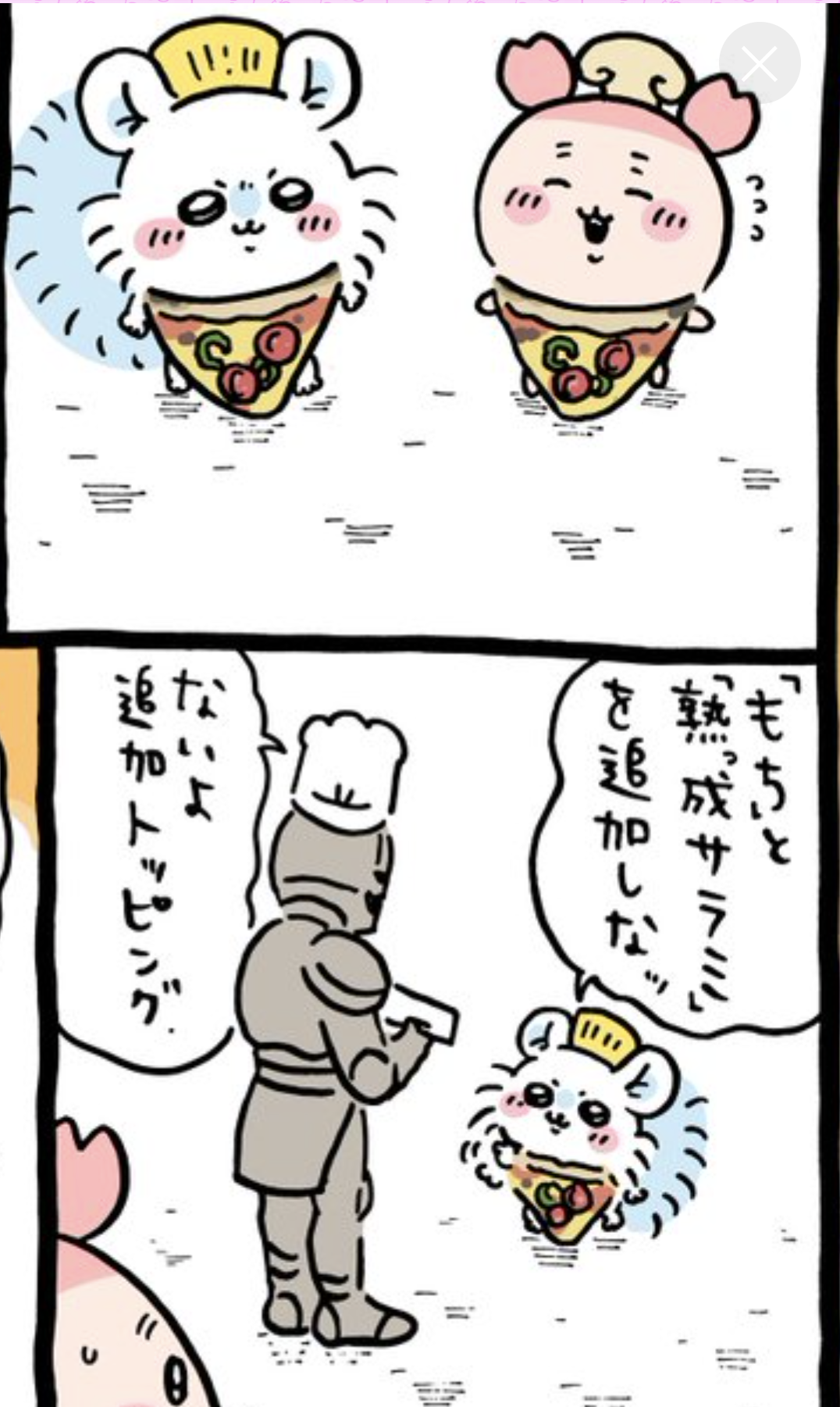 【定期】ちいかわ総合トピ🌲part19
