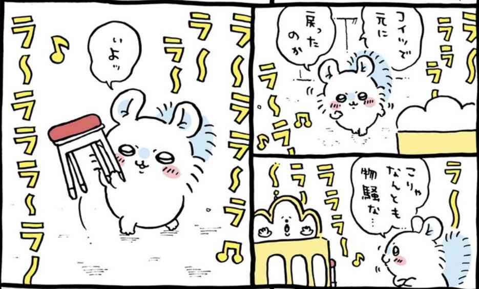 【定期】ちいかわ総合トピ🌲part19