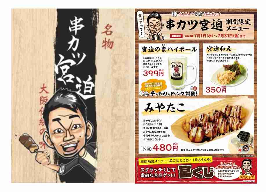 串カツ田中好きな方　初心者におすすめ教えてください