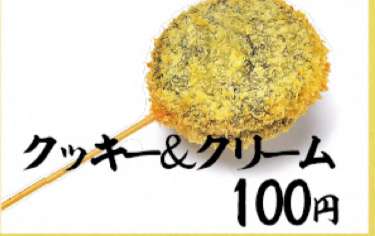 串カツ田中好きな方　初心者におすすめ教えてください