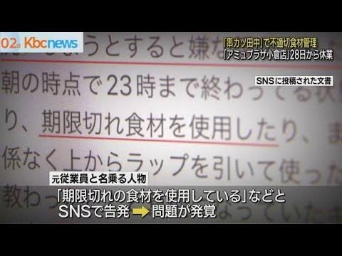 串カツ田中好きな方　初心者におすすめ教えてください
