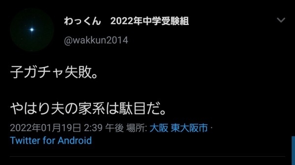 第1志望に「3分の2が不合格」中学受験の現実 入学して“今はここで良かった”
