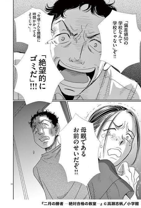 第1志望に「3分の2が不合格」中学受験の現実 入学して“今はここで良かった”