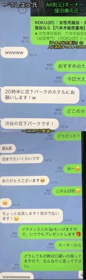 指原莉乃のコメントにネット称賛「バランス感覚が優れすぎ」　松本人志の文春報道受け