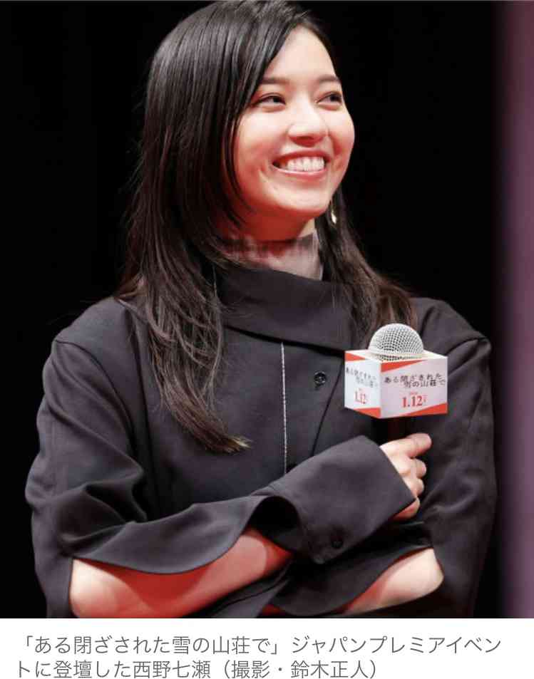 西野七瀬、1年で映画＆ドラマ9作品出演に驚き　2024年も「バタバタしそうな気配」