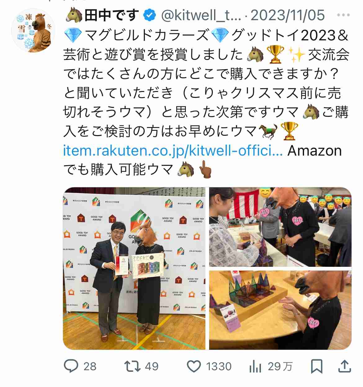 マフラーだと思って巻いたものが… 正体に爆笑「どうして」「仕事中に声出た」