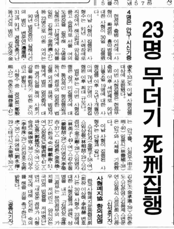 3年ぶり死刑執行なし　確定囚は107人