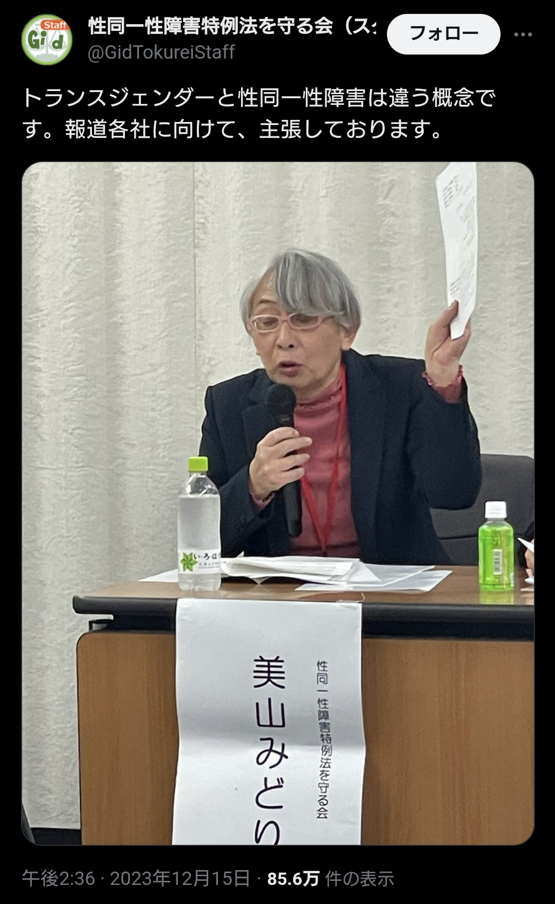 アンミカはなぜ若い世代にウケている? 「不買運動」で嫌っているのは中高年だけ?