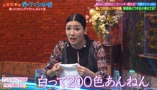 アンミカはなぜ若い世代にウケている？　「不買運動」で嫌っているのは中高年だけ？