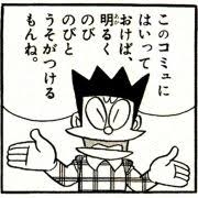 メンタル強いと思うキャラクター