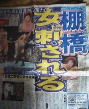 【新日本プロレス】棚橋弘至の新社長就任を電撃発表　史上4人目の選手兼社長誕生